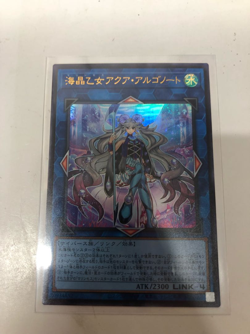 Umi Otome Aqua Argonaut