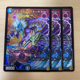 Terra Suzaku <Serpentine Princess.Star> SR