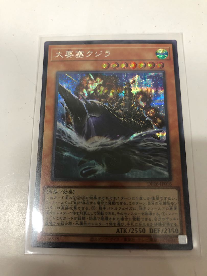 Large Fortress Whale Secret Rare