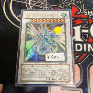 Majestic Star Dragon Ultra Rare 1 piece special price