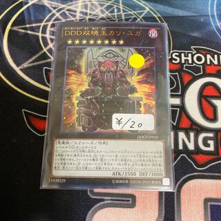 D/D/D Duo-Dawn King Kali Yuga Ultra Rare 1 piece Special Price