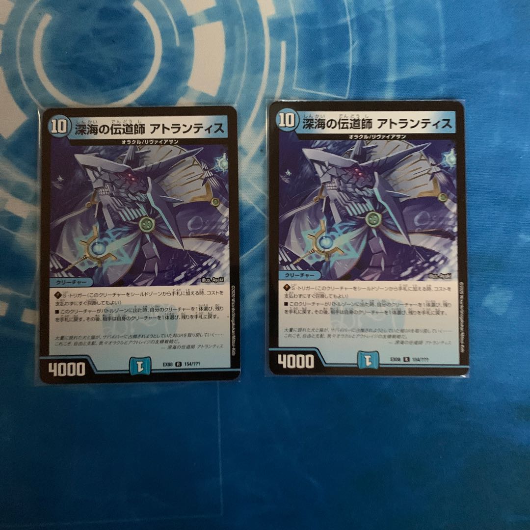 深海の伝道師 アトランティス