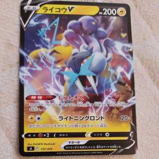 No.959 ポケモン　ライコウ　スター 安心査定のトレカ買取WEB 【ポケモンカードゲーム（ポケカ）買取
