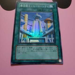 摩天楼2－ヒーローシティ　スーパーレアプレイ用