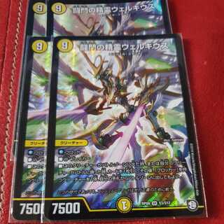 闘門の精霊ウェルキウス