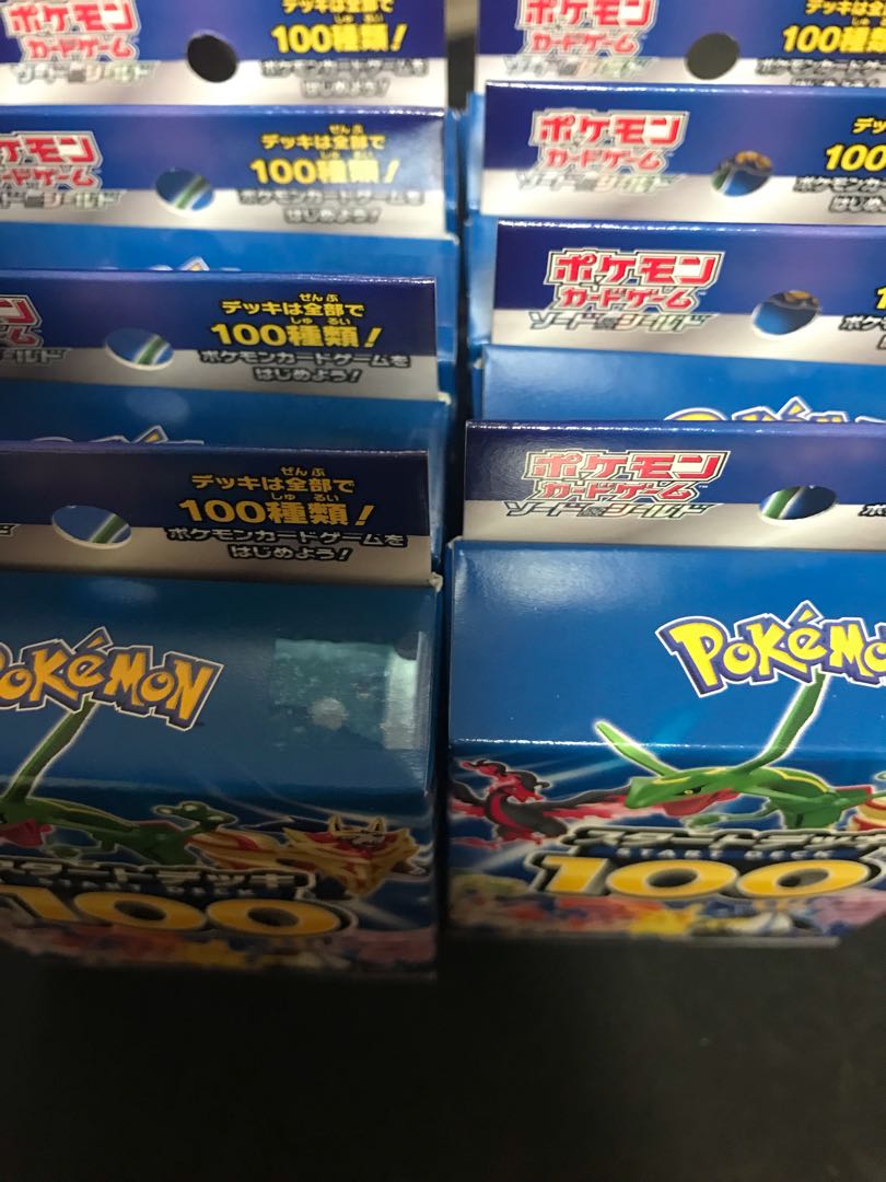 スタートデッキ100 新品未開封品