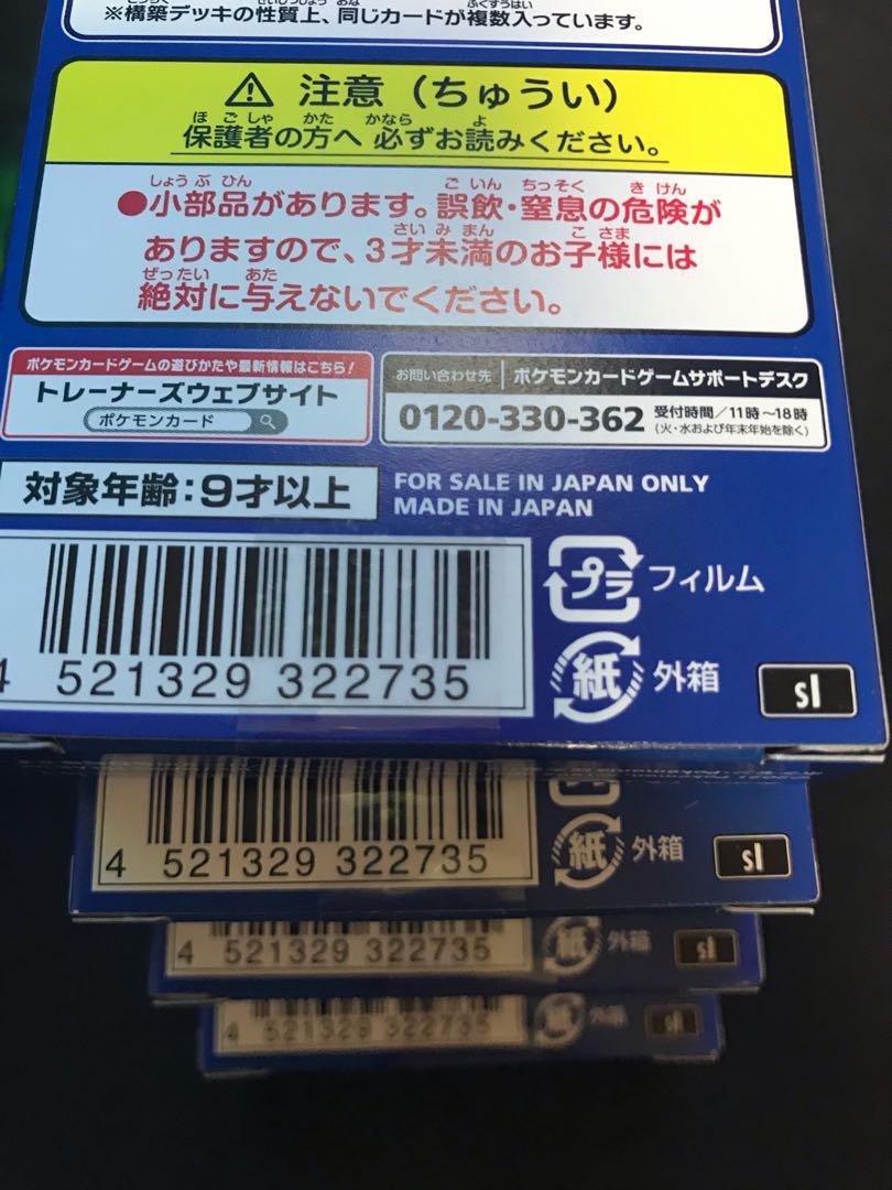 スタートデッキ100 新品未開封品