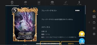 アルハマートの黒雷プレミアム化　おまけ付き