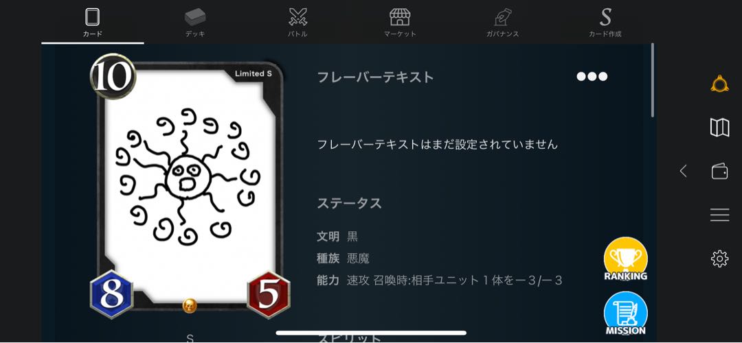 アルハマートの黒雷プレミアム化　おまけ付き