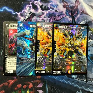 墓地退化セット　竜魔神王バルカディア・NEX