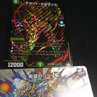 Giganto Texan Squirrel SE + extras