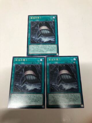 Sea Stealth AttackII Set of 3