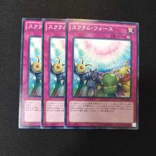 スクラム・フォース ノーマル