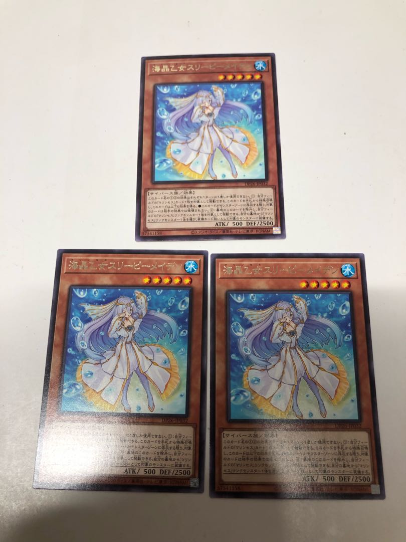 海晶乙女スリーピーメイデン3枚セット