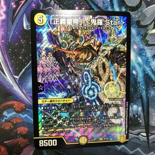 Justice Star Emperor" <Onira.Star>.