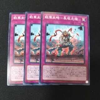 戦華史略-長坂之雄 ノーマル