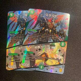 Q.Q.QX.｜終葬 5.S.D. 2枚SET