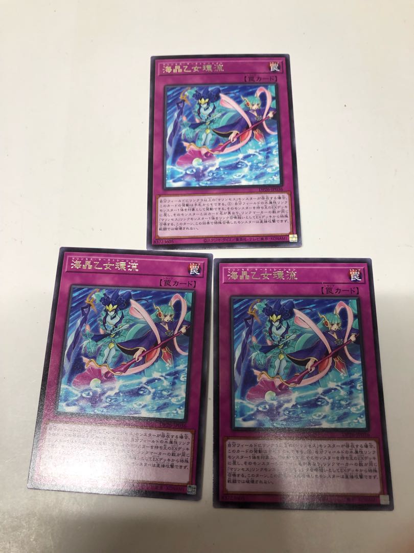 Umi Otome Kanryu 3 piece set