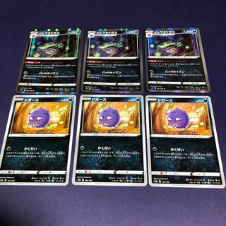 Set of 3 each of Koffing and Galal Weezing