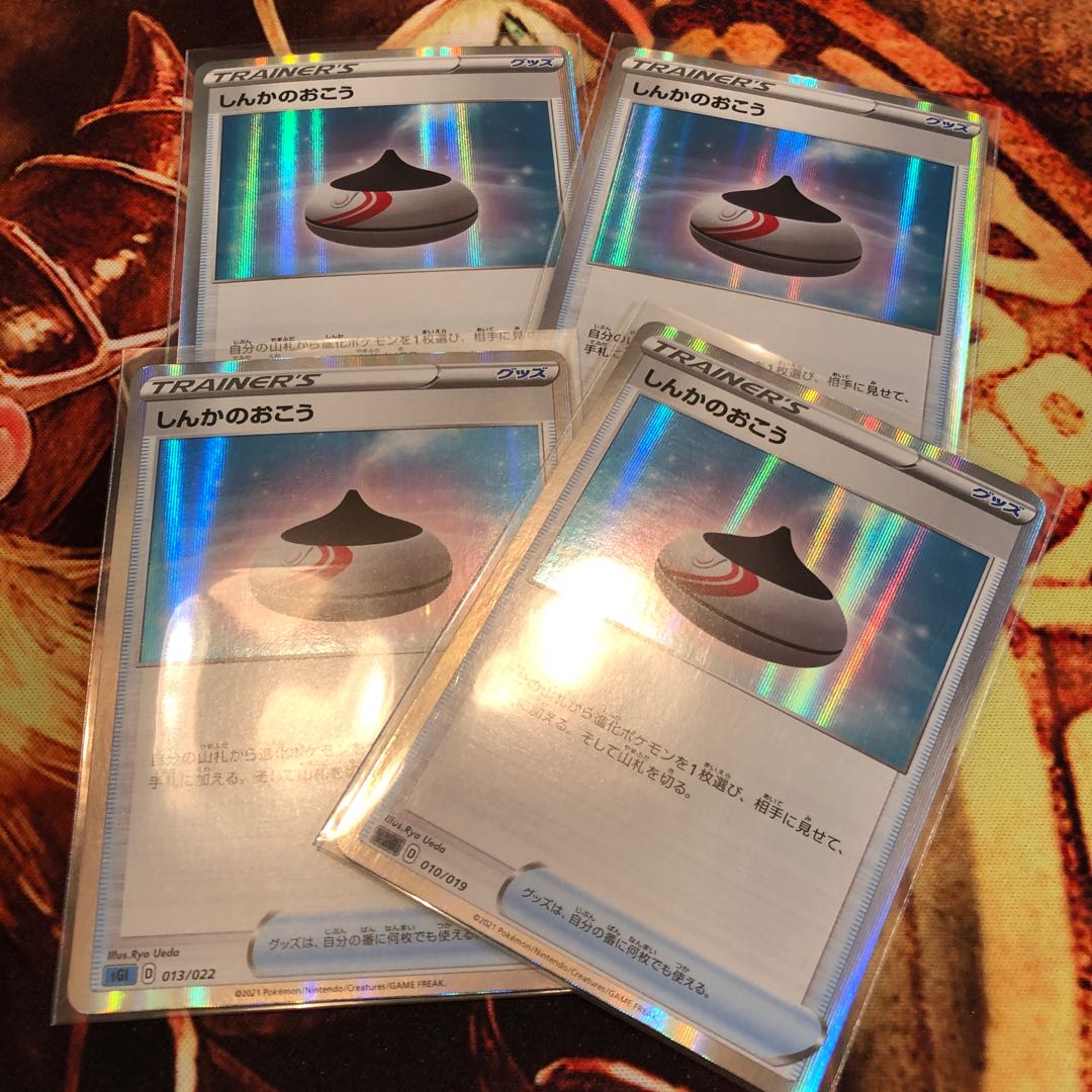 しんかのおこう 4枚セット