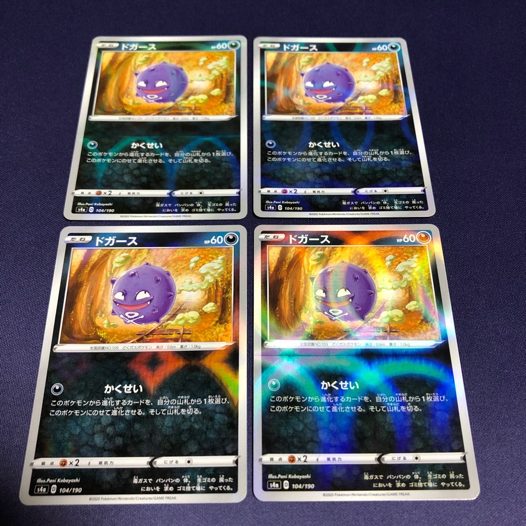 Koffing (mirror) set of 4