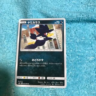 mg8-13 ヤミカラス 中古