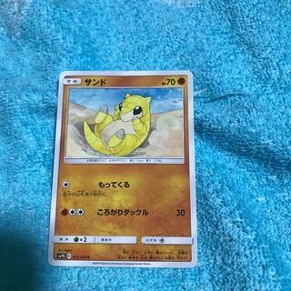 mg8-13 Sandshrew