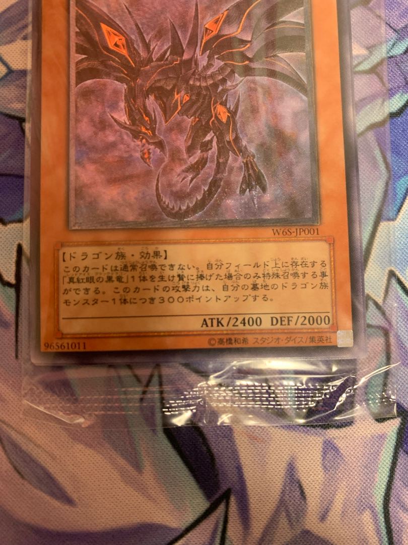 Yu-Gi-Oh wcs2006 Unopened Red-Eyes Darkness Dragon