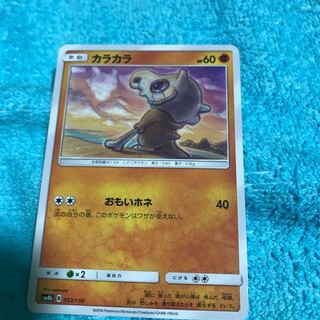 mg8-13 カラカラ チョイキズ