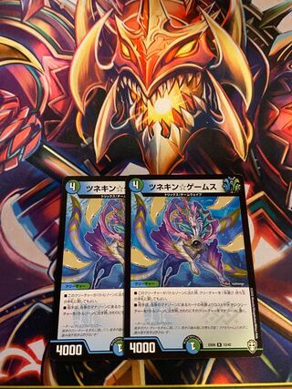 Tsunekin☆Games, set of 2