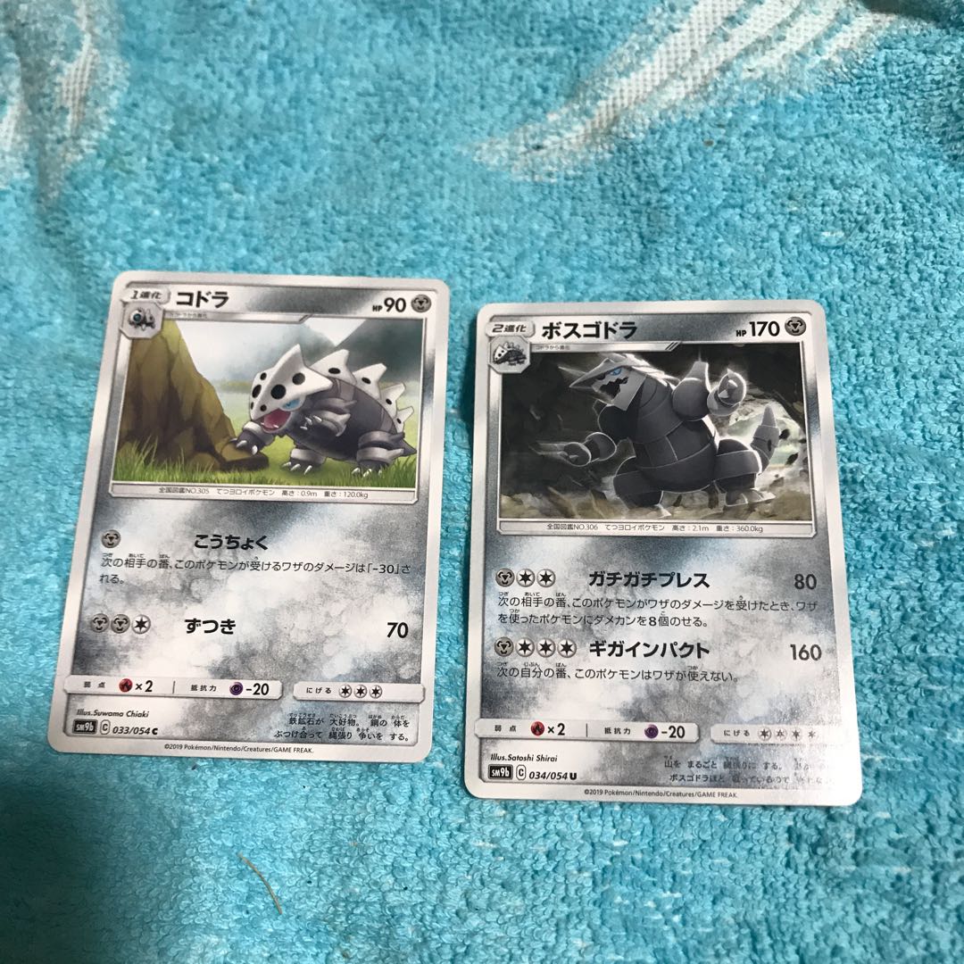 mg8-13 lairon + boss lairon used