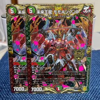 未来王龍 モモキングJO