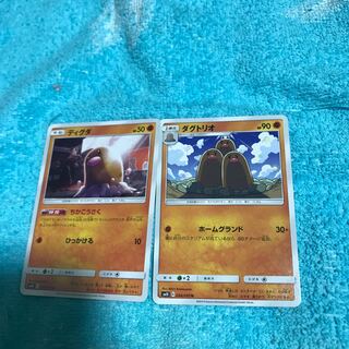 mg8-13  ディグダ＋ダグトリオ 　中古