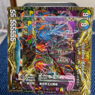 Volzeos-Balamord 新世界王の権威