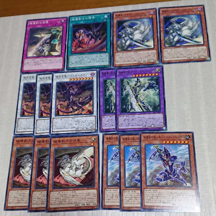 Buster Buletteder 15 deck parts