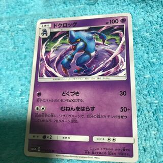 j←←←mg8-13  ドクロッグ  中古
