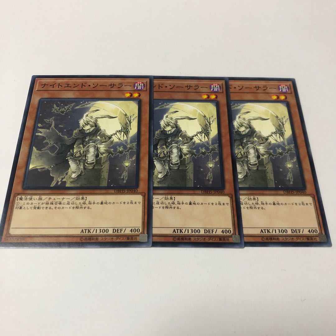 Night's End Sorcerer Normal