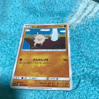 mg8-13 Mankey Choikizu