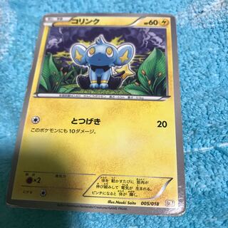 mg8-13 used shinx