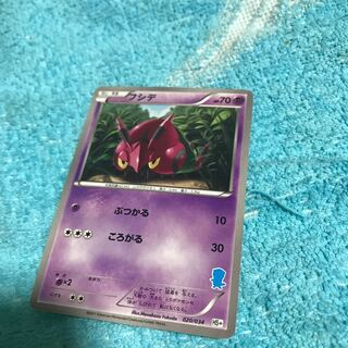 mg8-13 used venipede