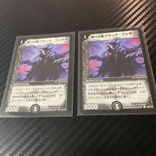 Black Feather, Shadow of Rage 2CD Set