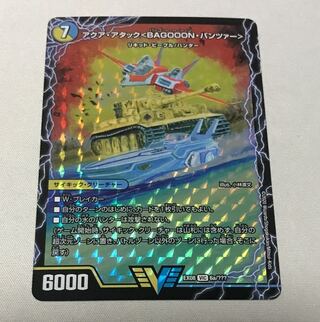 アクア・アタック＜BAGOOON･パンツァー＞｜弩級合身!ジェット・カスケード・アタック(上) VIC 6a/???｜6b/???
