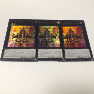 CNo.1 Gate-of-Numeron Sinunya Ultra Rare