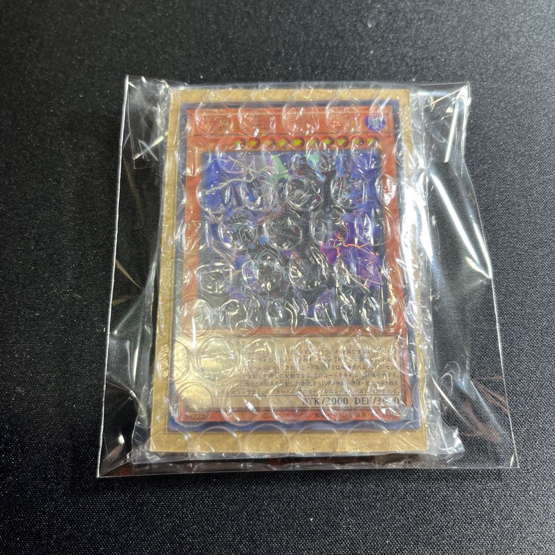 天獄の王 ウルトラレア