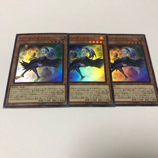 Harpie Oracle Super Rare