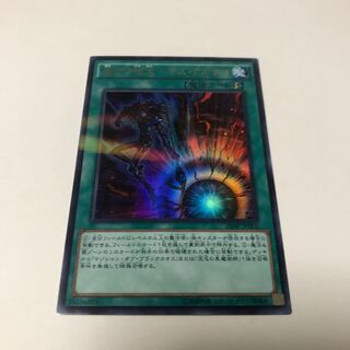 Spell of Damnation - Death Artema Parallel Ultreya