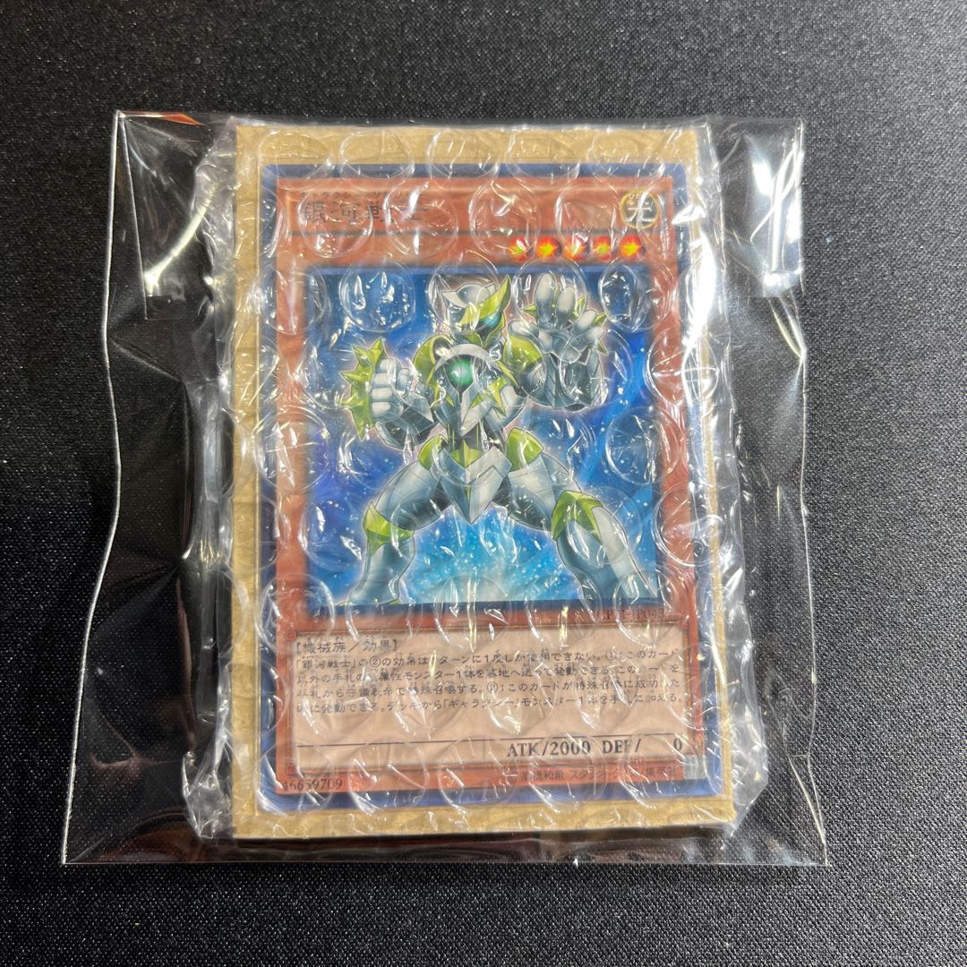 銀河戦士 ノーマル