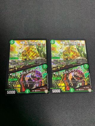 龍罠 エスカルデン｜マクスカルゴ・トラップ