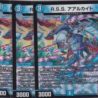 R.S.S. Aalukite 4 VR DMRP-18 Kabutopushi .