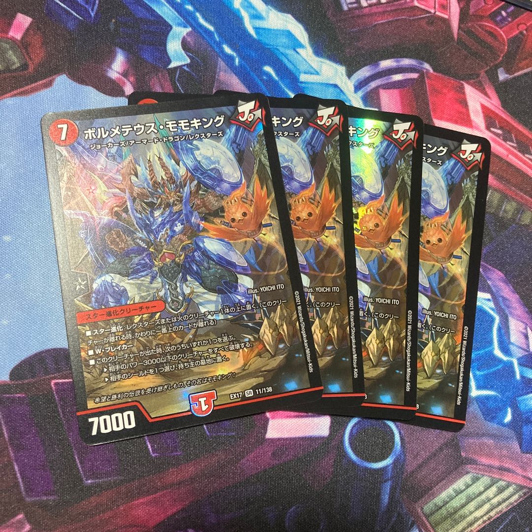 Volmetheus Momo King, 4 pieces